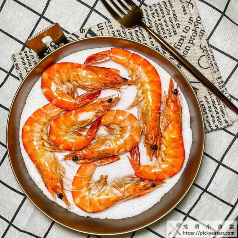 氣炸鹽烤蝦