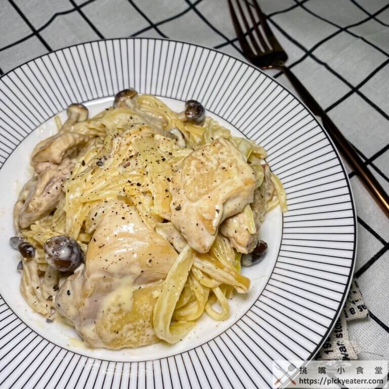 奶油雞肉野菇義大利麵