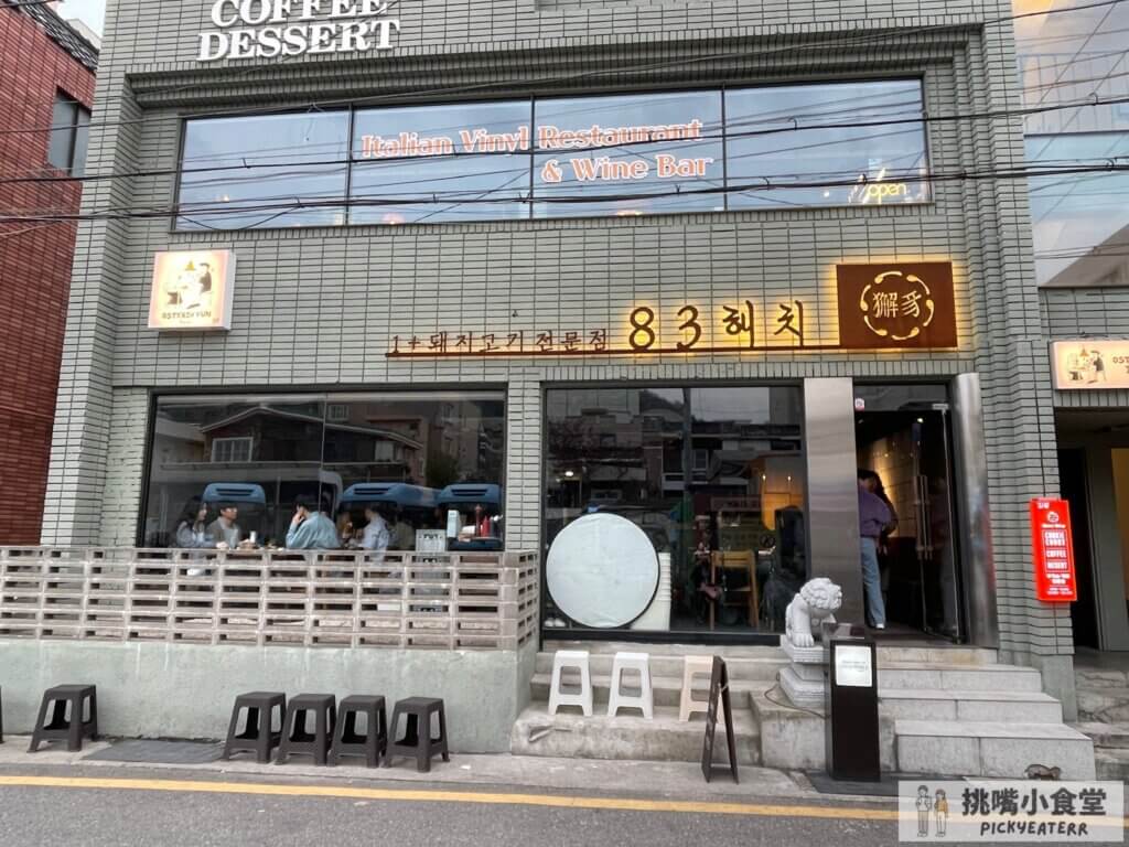 83獬豸