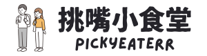 挑嘴小食堂